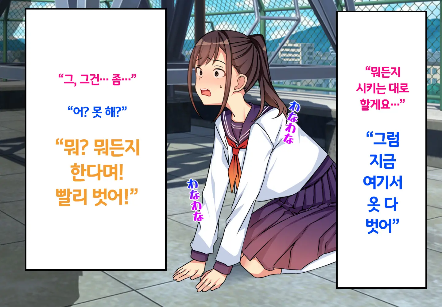 Iinchou No Kyousei Shuuchi Ijime Jigoku, Ganimata Pause De Itsu Demo Doko Demo Buzama Roshutsu Seikatsu